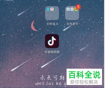 怎么启用抖音消息免打扰功能