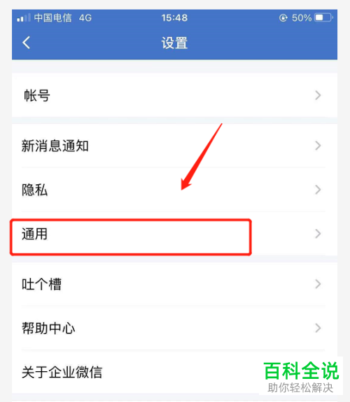 怎么启用企业微信自动下班功能