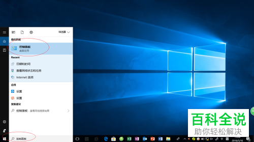 怎么启用win10系统保护功能
