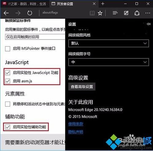 怎么让Win10 Edge浏览器运行更流畅?