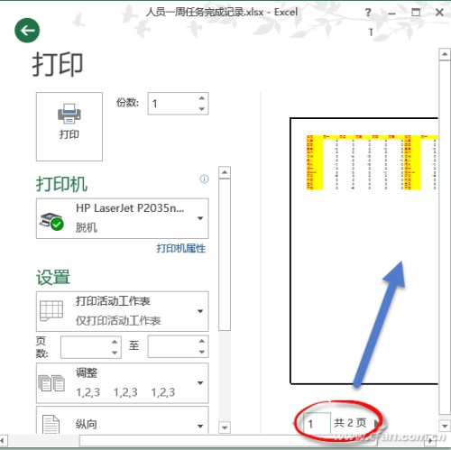 怎么让Excel打印又快又省