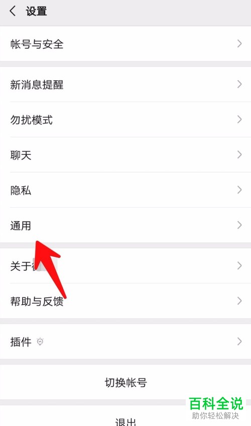 怎么启用微信群发助手功能