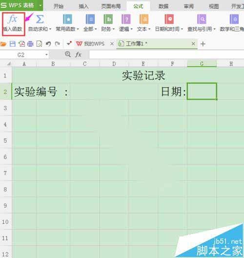 怎么让wps表格日期自动填充成当天日期?