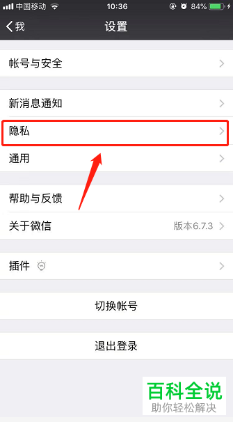 怎么让微信群聊里的人看不到自己的相册