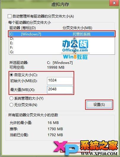怎么让Win8系统运行的更快
