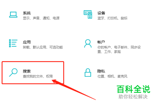 怎么清除win10电脑设备搜索历史记录
