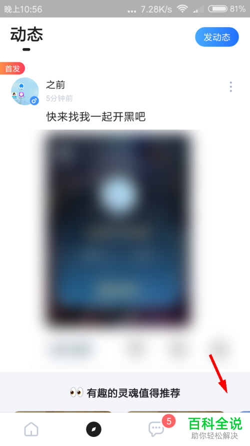 怎么启用TT语音退登后清除账号密码信息功能
