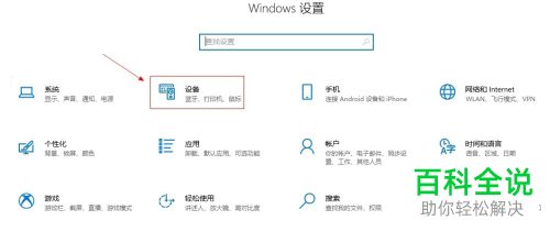 怎么启用win10输入见解功能