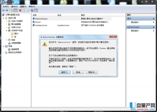 怎么取消电脑开机密码界面