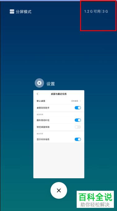 怎么启用小米手机显示内存信息功能