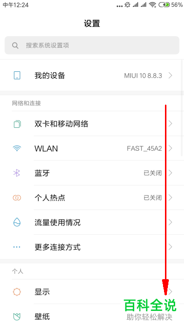 怎么启用小米手机显示内存信息功能