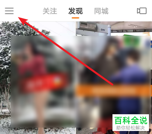 怎么启用快手音悦台功能