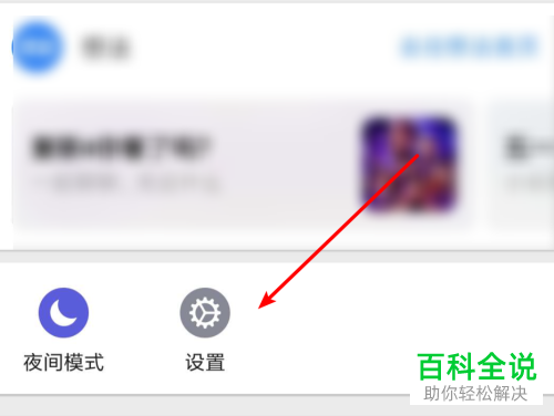 怎么清空知乎手机客户端中的缓存数据