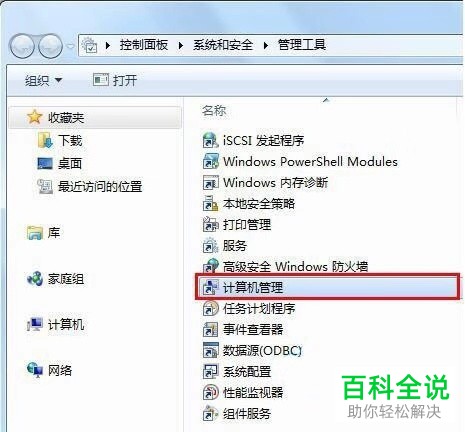 怎么启用电脑Administrator账户