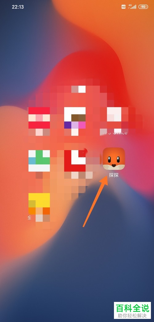 怎么启用探探App显示消息预览功能？