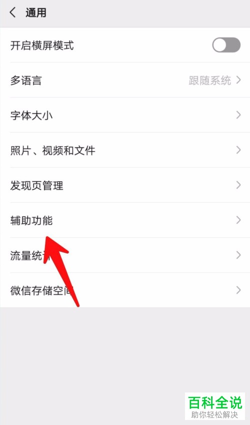 怎么启用微信群发助手功能