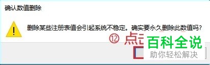 怎么去除电脑桌面图标左下角小箭头