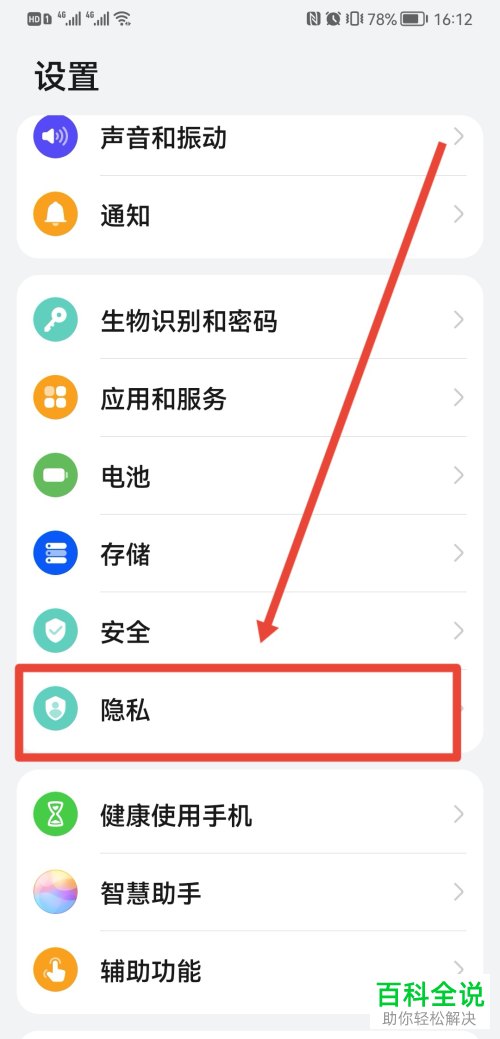 怎么启用手机隐私空间、分身功能