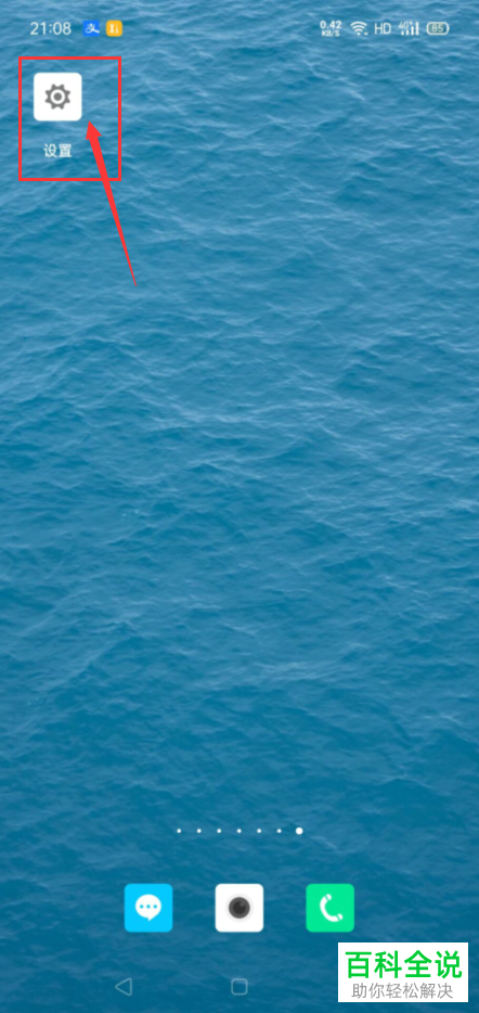 怎么启用oppo手机输入法英文预测功能