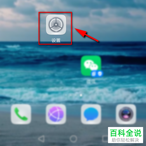 怎么启用华为手机智能切换上网卡功能