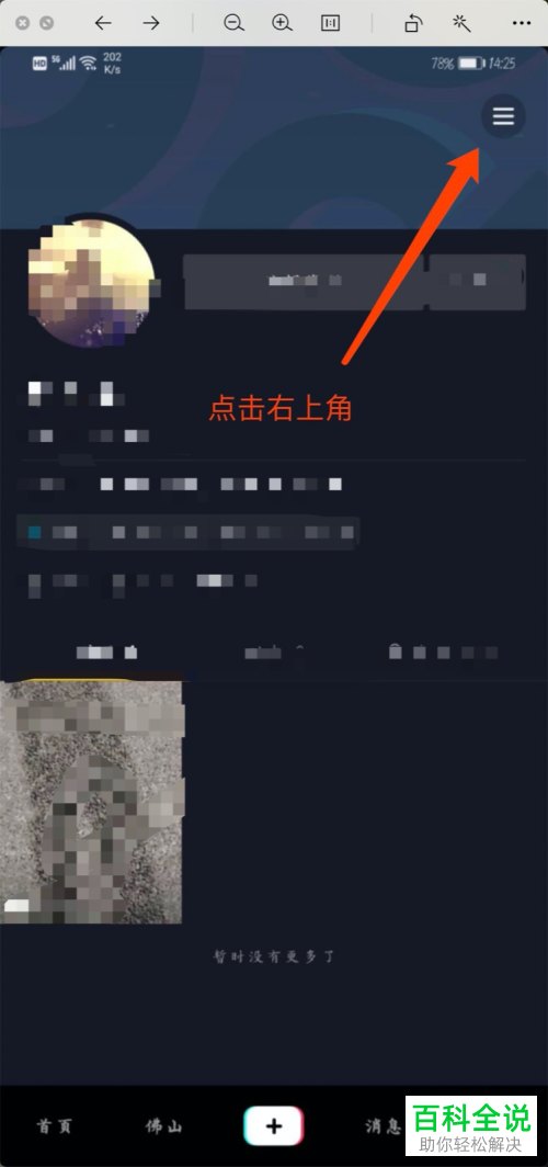 怎么清理抖音短视频中的缓存以释放空间