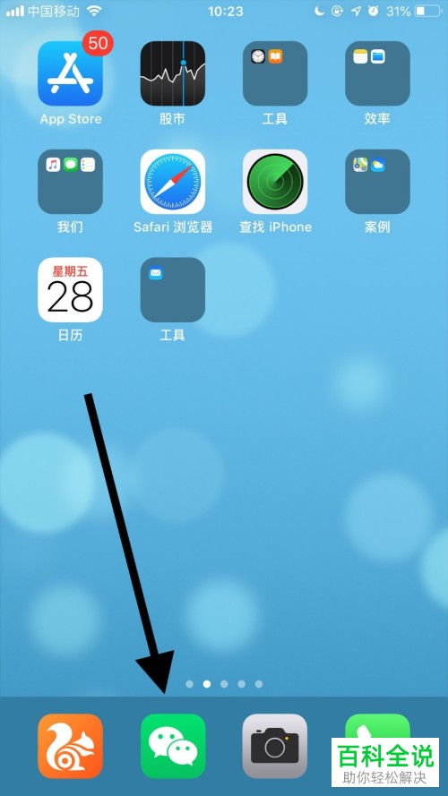 怎么删除手机微信app上的单独表情