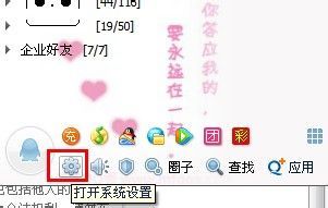 怎么设置QQ不显示等级