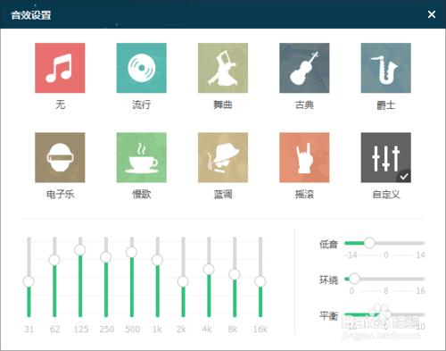 怎么使用QQ音乐进行调音