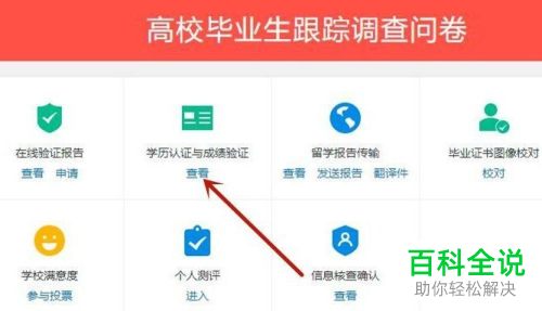 怎么申请学信网学历认证报告