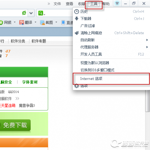 怎么设置hao123为主页?