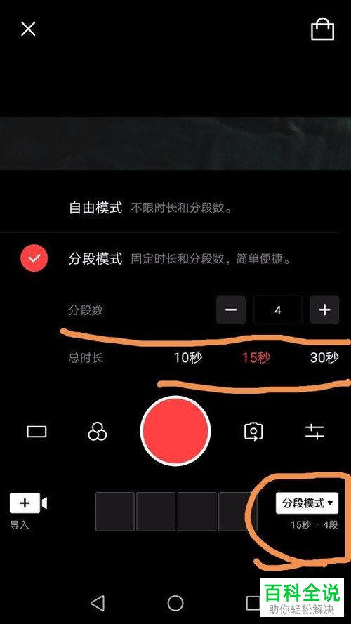 怎么使用VUE Vlog软件完成简单的小视频的拍摄