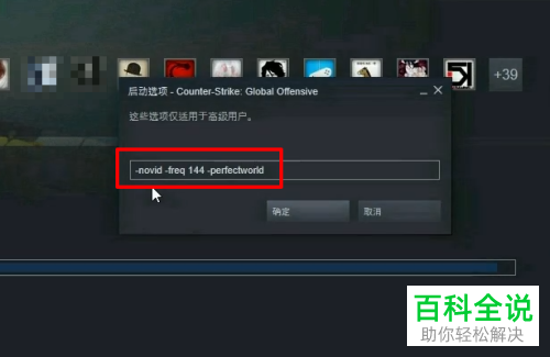 怎么设置电脑流畅运行CS GO