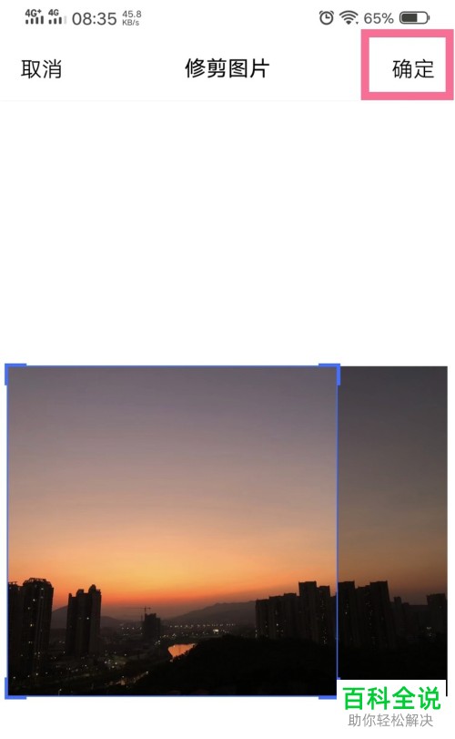 怎么设置Vivo手机联系人头像