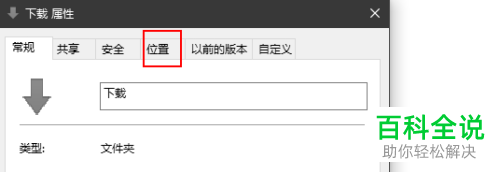 怎么设置edge浏览器的下载路径