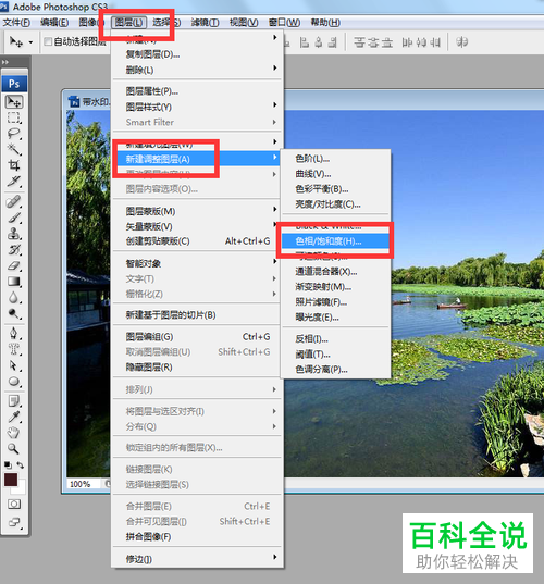怎么使用ps软件来将白天的照片调整为夜晚的景色