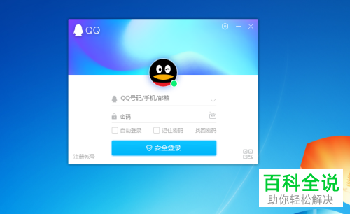 怎么设置电脑QQ软件内的历史消息记录显示功能