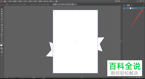 怎么使用AI删除画布外的图像？