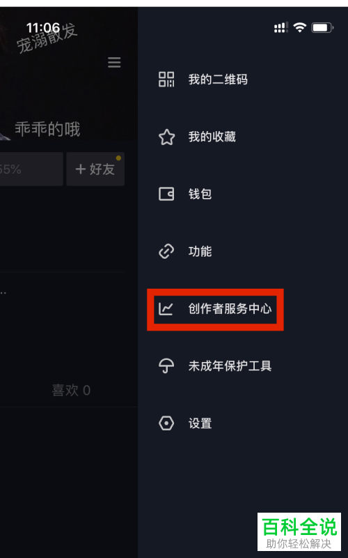 怎么设置抖音视频禁止他人下载