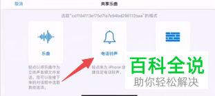 怎么设置抖音视频为iPhone铃声