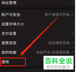 怎么设置关闭京东APP中的优惠促销消息