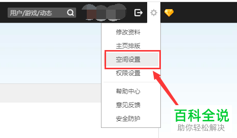 怎么设置关闭QQ空间有人转载我的日志的通知