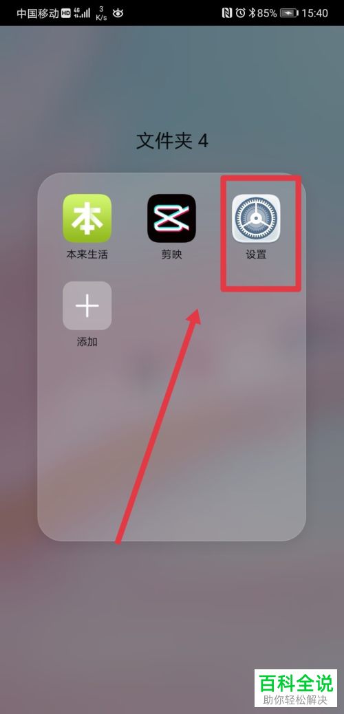 怎么使用华为P20pro中的数据克隆功能来克隆旧设备中的数据