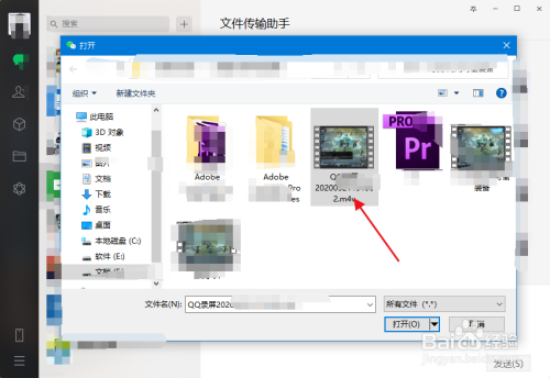 怎么设置使得电脑微信能够发送超过25m的视频