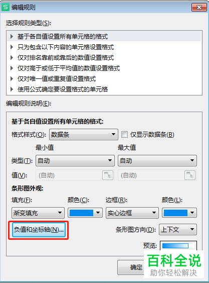 怎么设置Excel负值单元格填充颜色
