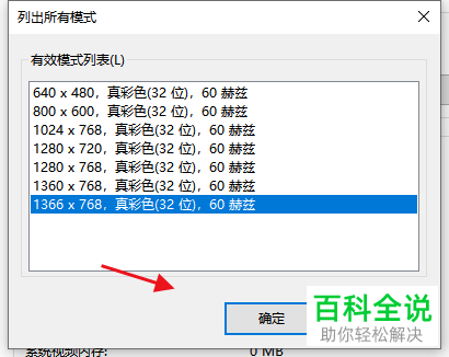 怎么设置电脑分辨率和刷新率