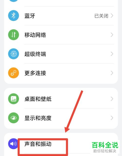 怎么设置手机拦截所有来电