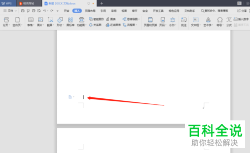 怎么删除电脑Word中的空白页