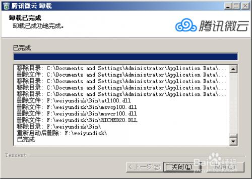 怎么删除qq微云