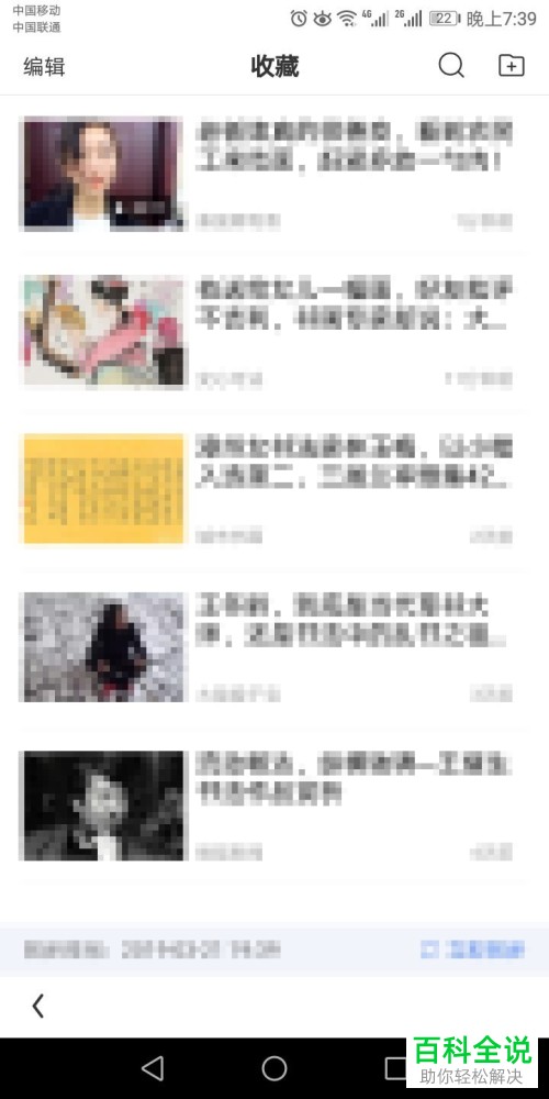 怎么收藏看多多视频app中喜欢的小视频