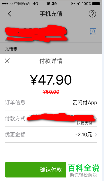 怎么使用云闪付APP里的红包？